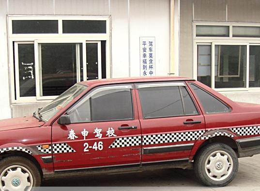 駕校環境